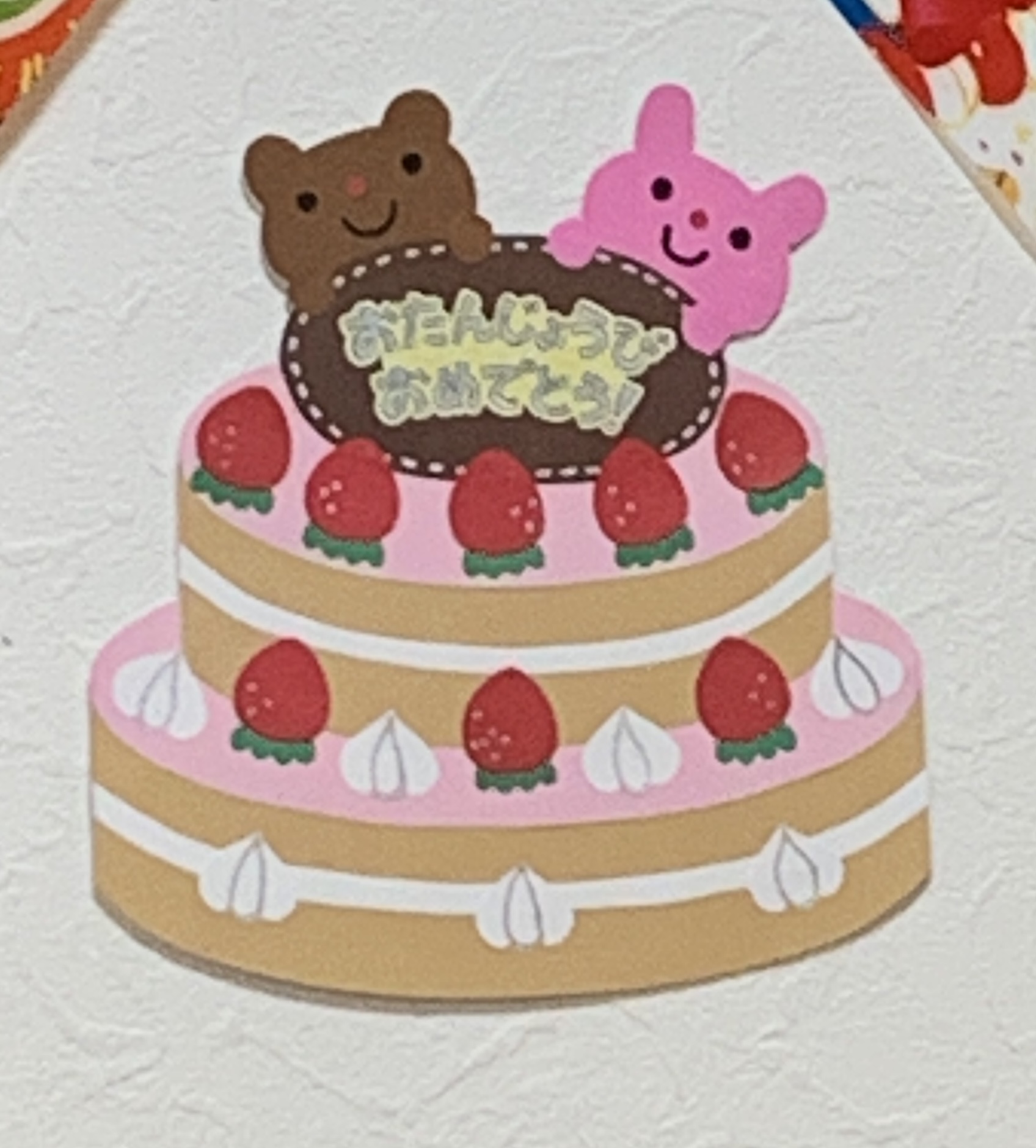 保護中: ３月☆お誕生会🎂